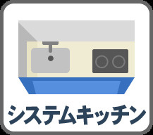 豊島区南長崎2丁目　中古戸建のキッチン|現地ご見学希望・資料請求などお気軽にお問い合わせ下さい！
03-5990-5201