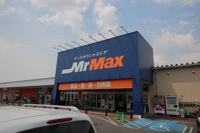 アーバンレジデンスの周辺|【ディスカウントショップ】MrMax(ミスターマックス) Select美野島店まで863ｍ