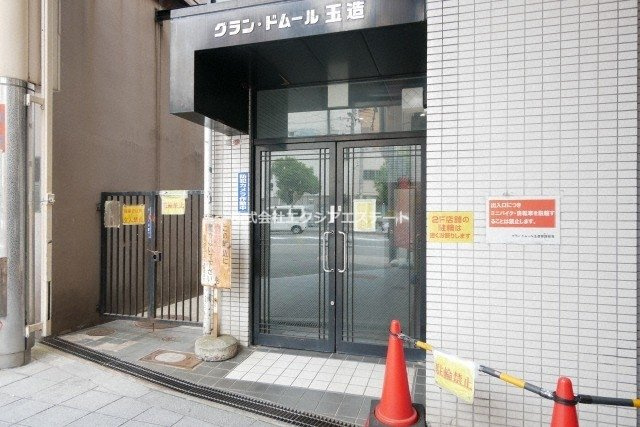 グラン・ドムール玉造のエントランス