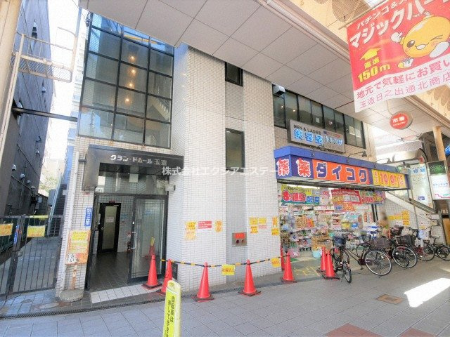 グラン・ドムール玉造