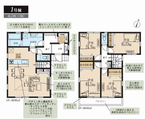 【間取り】 | 【仲介手数料０円】茅ヶ崎市緑が浜　新築一戸建て | 【仲介手数料０円】茅ヶ崎市緑が浜　新築一戸建て