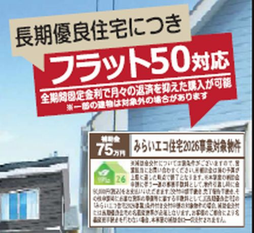 【その他】 | 【仲介手数料０円】茅ヶ崎市緑が浜　新築一戸建て | 【仲介手数料０円】茅ヶ崎市緑が浜　新築一戸建て