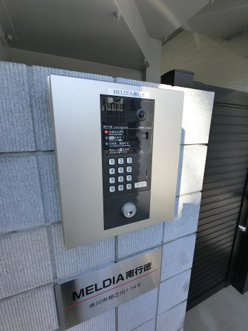 MELDIA南行徳のセキュリティ