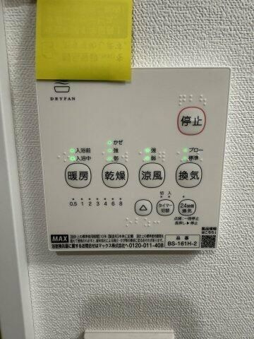 【設備】 | ベイルームグラシア海老名
