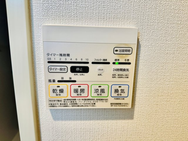 エクレシオ正木の設備