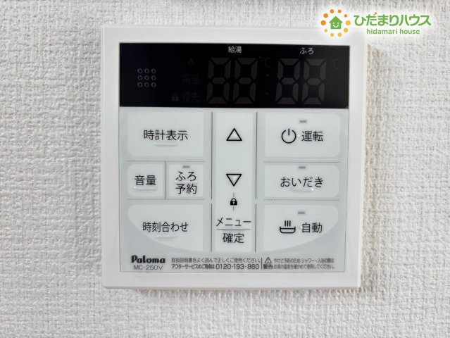 熊谷市別府　1期　新築一戸建て　リガーレ　02の発電・温水設備|ワンタッチで湯沸かしや追い焚き操作ができる給湯リモコンです！キッチン近くやリビングに設置されているため家事の合間にお風呂の準備が整います♪お湯張り完了を音でお知らせしてくれるため大変便利です！