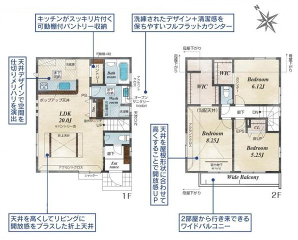 【サンスターホーム】あきる野市野辺　耐震制震住宅3号棟の間取り