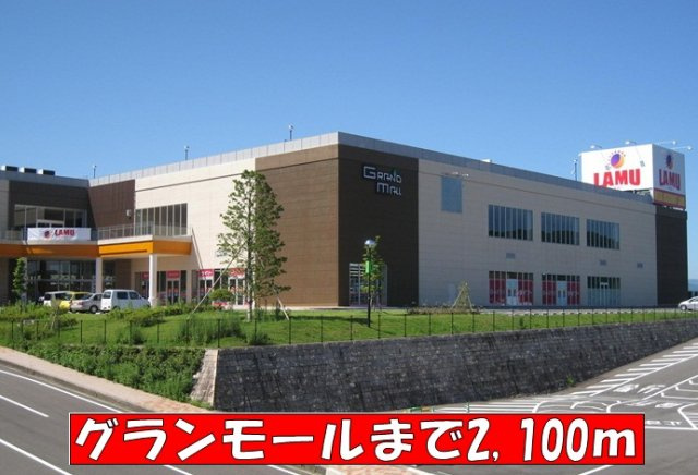 プリムヴェール瑞穂の周辺|グランモールまで2100m