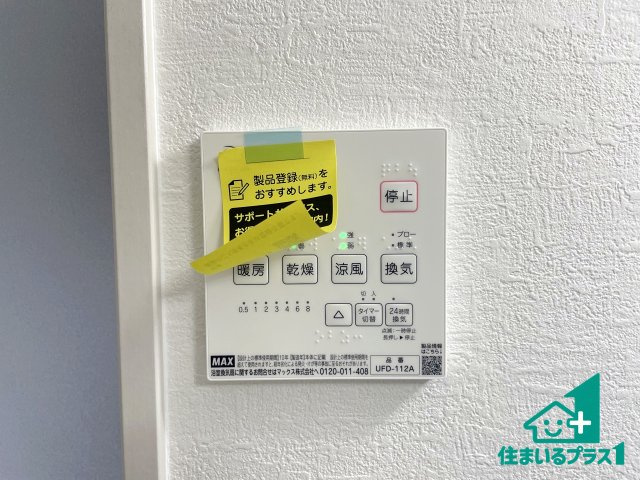★乙訓郡大山崎町大山崎尻江　第1期　新築一戸建ての冷暖房・空調設備|浴室暖房乾燥機リモコン！浴室暖房・衣類乾燥・涼風・浴室換気、お風呂を快適・便利にする機能付き！暮らしに役立つ多彩な機能で一年中活躍します！