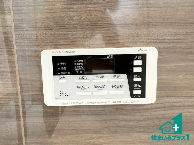 ★乙訓郡大山崎町大山崎尻江　第1期　新築一戸建ての発電・温水設備|給湯器リモコン（浴室側）省エネタイプの給湯器でお湯はり・追い炊き自由自在！お子様から高齢者の方まで、みんなが操作しやすいボタン配置です。