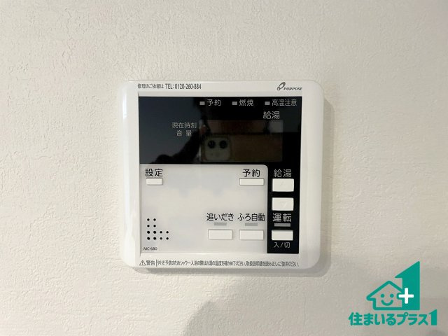 ★乙訓郡大山崎町大山崎尻江　第1期　新築一戸建ての発電・温水設備|給湯器リモコン（LDK側）ボタン一つでお風呂のお湯はり・追い炊き可能！便利な呼び出し機能付き！表示文字が大きく読みやすい有機ＥＬを採用！どの角度からも見やすくなっています。