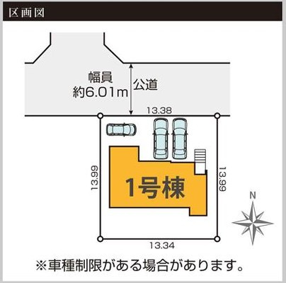 【区画図】 | 海老名市杉久保北1期 新築戸建 全1棟