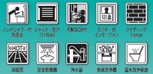 【その他】 | 【仲介手数料０円】平塚市高根1丁目　新築一戸建て　全2棟 | 【仲介手数料０円】平塚市高根1丁目　新築一戸建て　全2棟