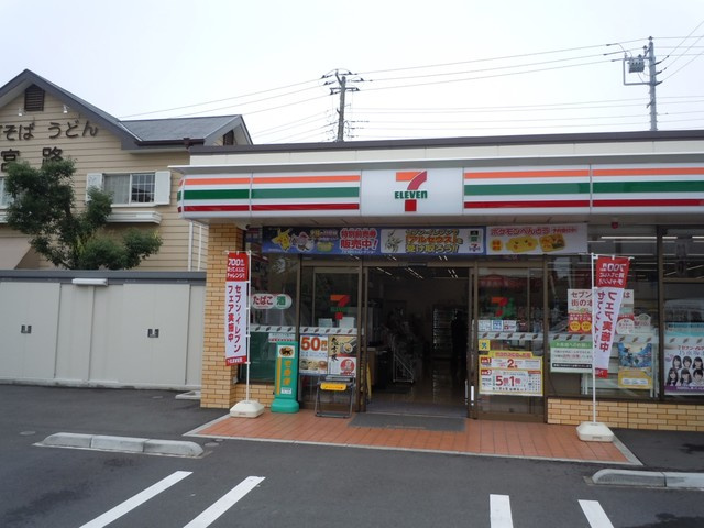 サンシティ緑園のその他|セブンイレブン横浜緑園6丁目店