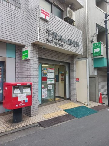 ラフェルム千歳烏山の周辺|千歳烏山郵便局まで600m