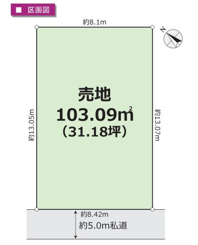 さいたま市西区佐知川　売地　建築条件なし