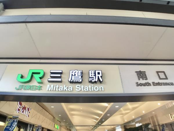 コートヤード深大寺の周辺