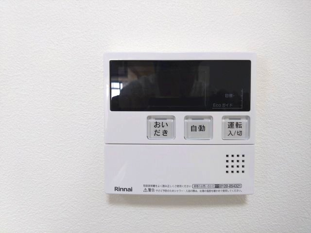 宝マンション滝ノ水第七Ａのその他|好きな時間に入浴できる追炊機能付き！