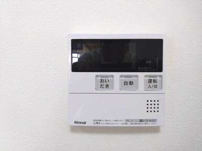 【その他】 | 宝マンション滝ノ水第七Ａ | 好きな時間に入浴できる追炊機能付き！