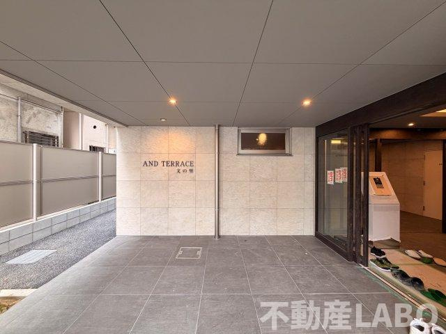 AND TERRACE 文の里のその他共用部分