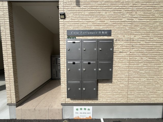 カーサフォルトゥナート岸和田のその他共用部分