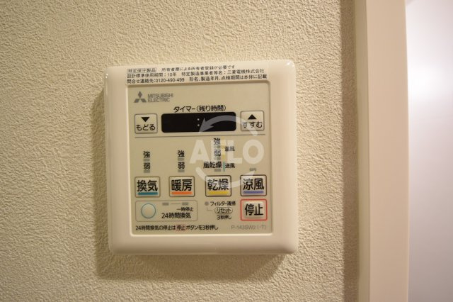 アヴェニール北浜の設備|アヴェニール北浜　浴室乾燥機