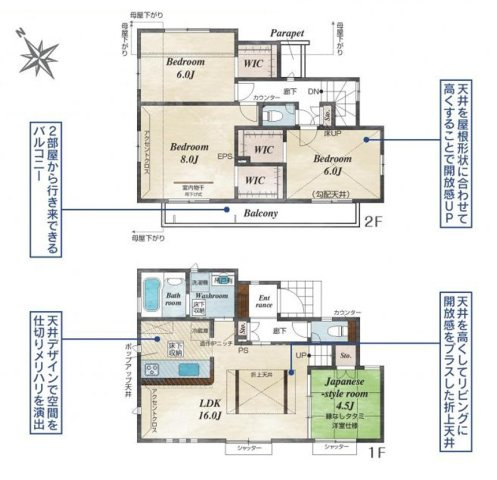 【サンスターホーム】あきる野市野辺　耐震制震住宅8号棟の間取り