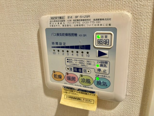 シャトー揚羽の設備