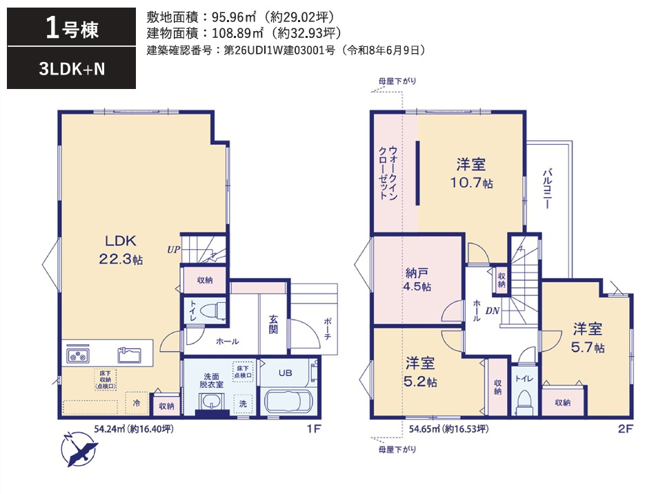 船橋市高根台６丁目１３期の間取り