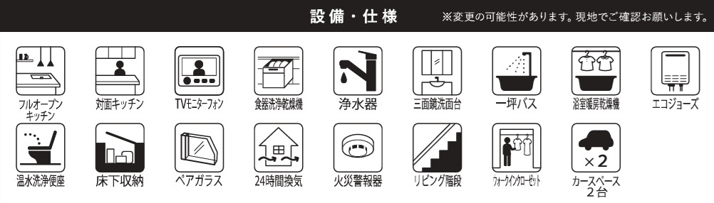 船橋市高根台６丁目１３期の設備