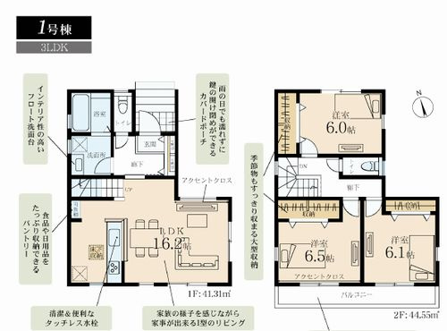 【間取り】 | 【仲介手数料０円】茅ヶ崎市高田4丁目第2　新築一戸建て | 【仲介手数料０円】茅ヶ崎市高田4丁目第2　新築一戸建て