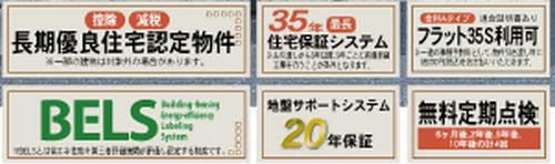 【仲介手数料０円】茅ヶ崎市高田4丁目第2　新築一戸建てのその他|【仲介手数料０円】茅ヶ崎市高田4丁目第2　新築一戸建て