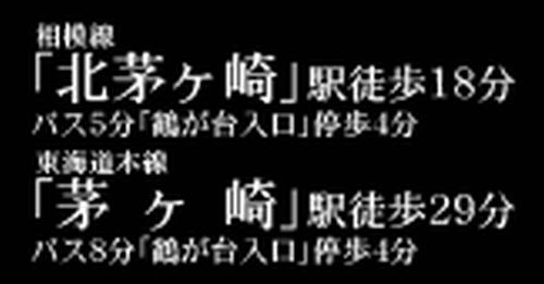 【仲介手数料０円】茅ヶ崎市高田4丁目第2　新築一戸建てのその他|【仲介手数料０円】茅ヶ崎市高田4丁目第2　新築一戸建て