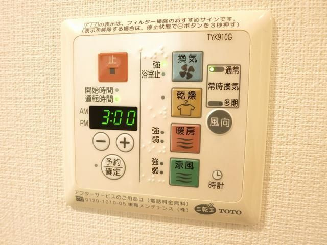 エコロジー東陽町プロセンチュリーの設備