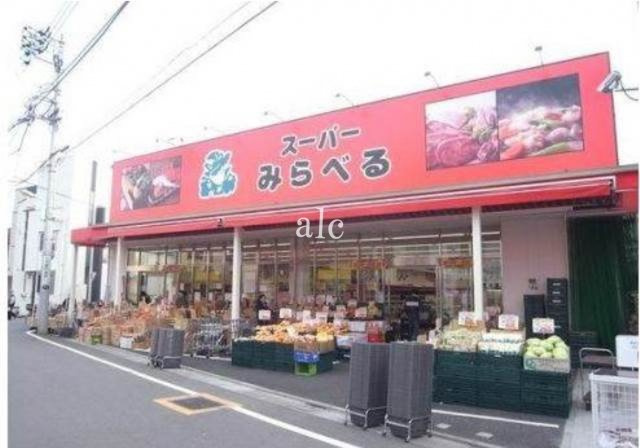 フェリスミラベルの周辺