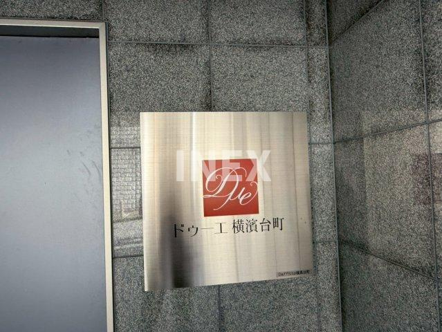 横浜市神奈川区台町の賃貸マンションのその他