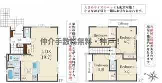 【間取り】 | 神戸市垂水区小束山本町2丁目　新築戸建　仲介手数料無料！ | 垂水区小束山本町2　新築　仲介手数料無料！