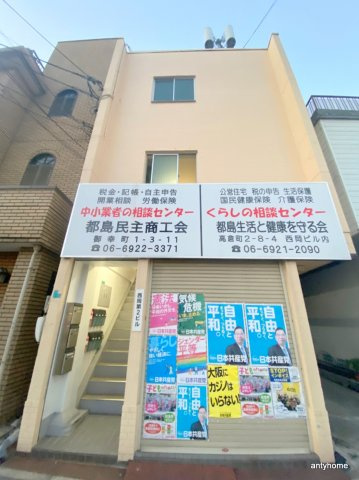 西岡第2ビル　仲介手数料無料の外観