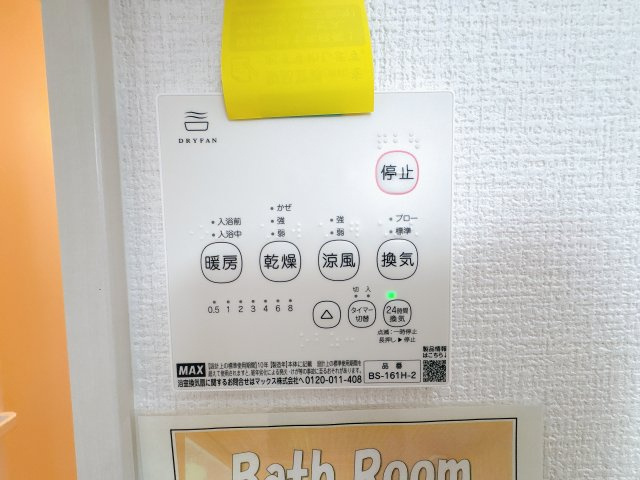 野田市中根5期のその他|浴室乾燥機
