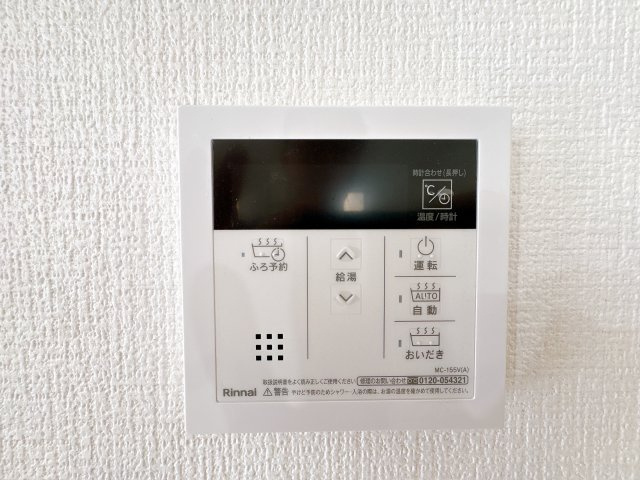 野田市中根5期の防犯設備|給湯器リモコン