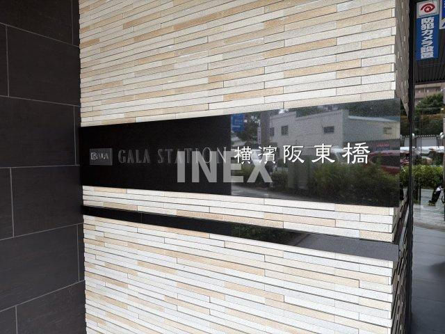 ガーラ・ステーション横濱阪東橋のその他