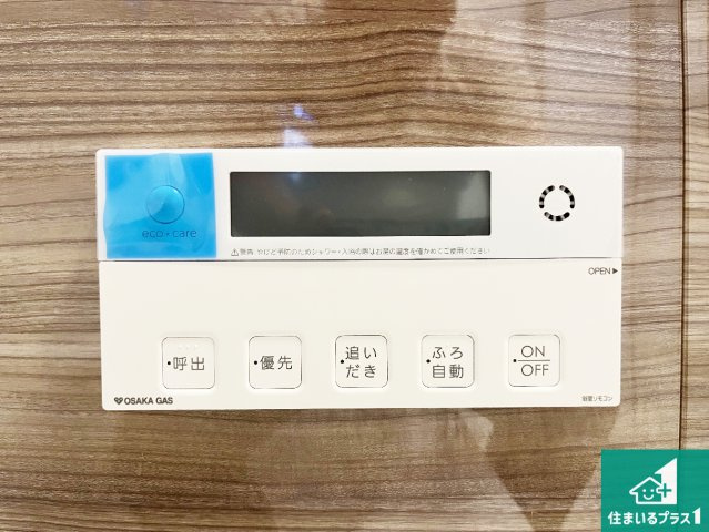 加古川市加古川町寺家町　新築一戸建ての発電・温水設備|給湯器リモコン（浴室側）省エネタイプの給湯器でお湯はり・追い炊き自由自在！お子様から高齢者の方まで、みんなが操作しやすいボタン配置です。