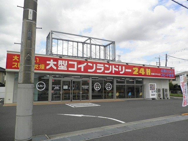 グランメールの周辺|大型コインランドリー２４Ｈ西国まで500m