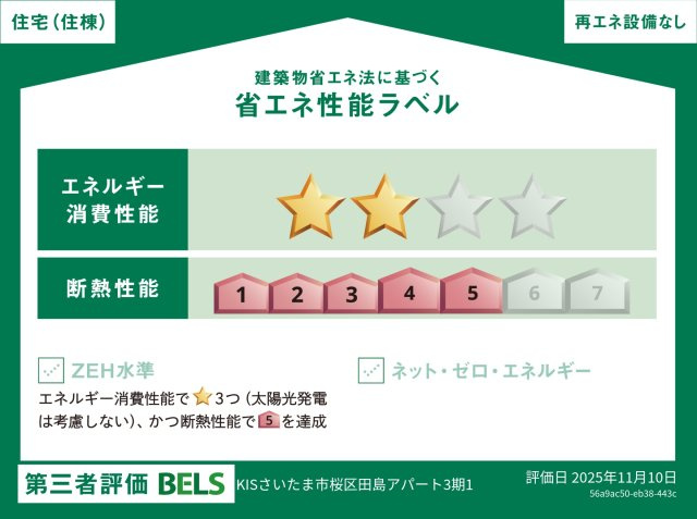KIEAI RESIDENCE 西浦和のその他