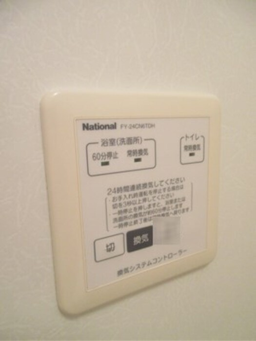 グランディール　Ａの設備