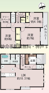 【間取り】 | 神戸市西区玉津町高津橋　新築戸建　仲介手数料無料！ | 西区玉津町高津橋　新築　仲介手数料無料！