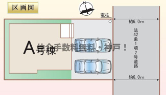 【区画図】 | 神戸市西区玉津町高津橋　新築戸建　仲介手数料無料！ | 西区玉津町高津橋　新築　仲介手数料無料！