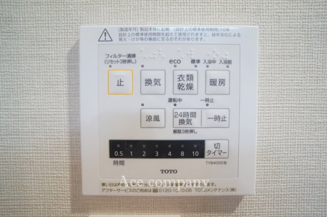 【内装】 | あべのC1コーポ | 【浴室乾燥機パネル☆】