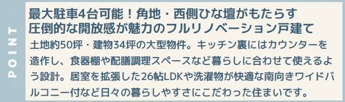 【仲介手数料０円】藤沢市長後　中古一戸建てのその他|【仲介手数料０円】藤沢市長後　中古一戸建て