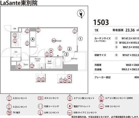 LaSante東別院のその他